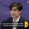 در خط مقدم جبهه صنعت کشور با ملت ایران و تمامی مدافعان حریم امنیت ملی ابراز همبستگی می‌کنیم